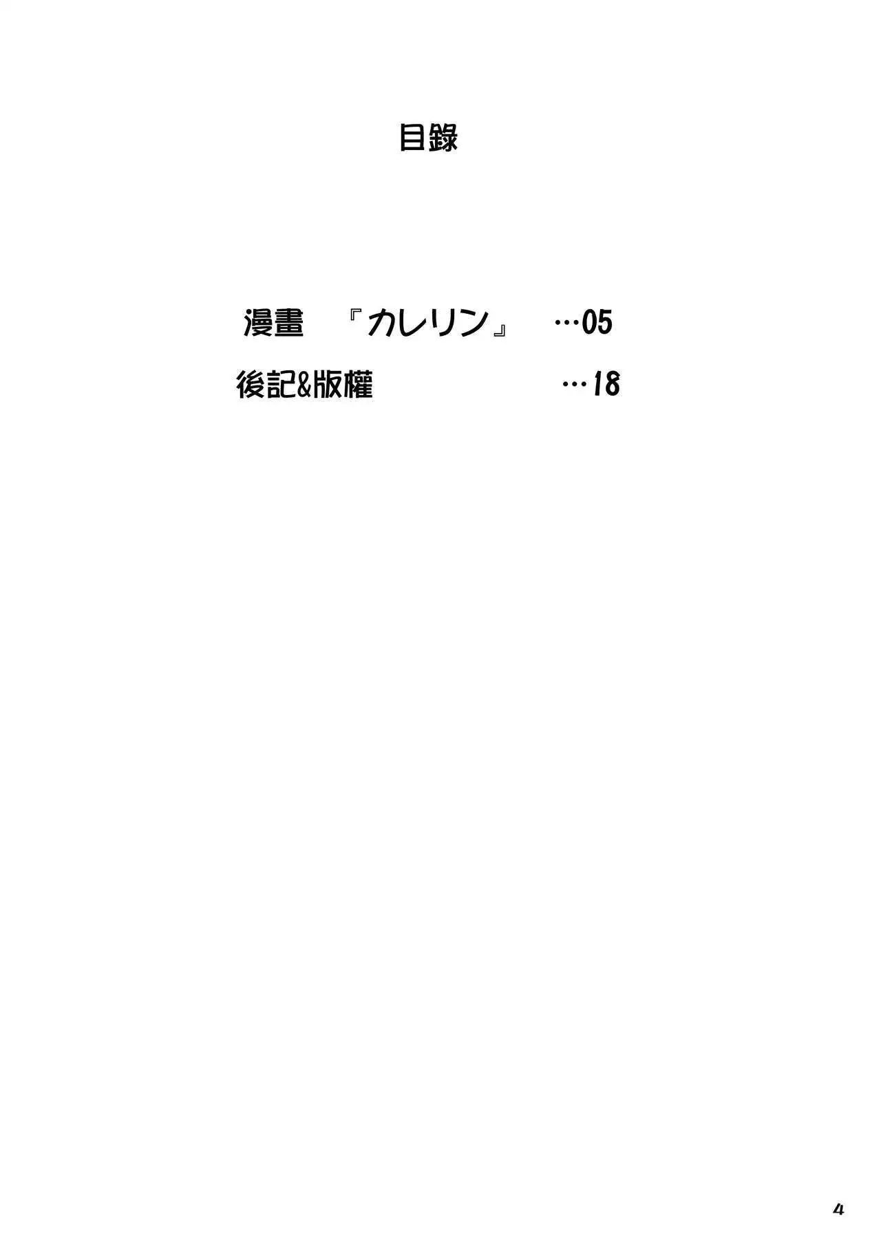 Karerin