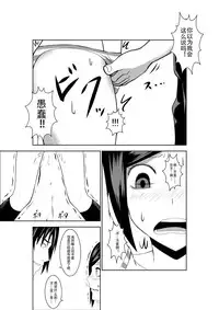 [Isamura] Higeki no Heroine no Nichijou 2 [Chinese] [沒有漢化]