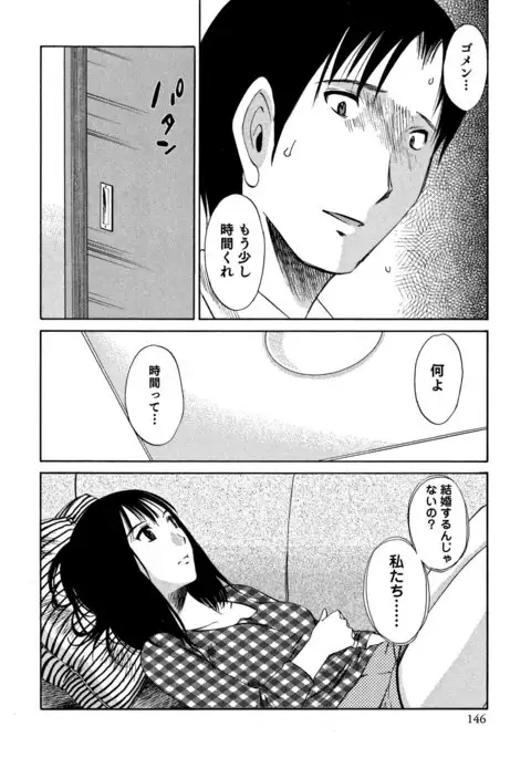 Ore no Joshi Ga Desuku No Shita De 1