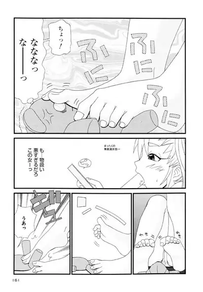 Otona ni Naru Jumon Shingakki Vol. 3