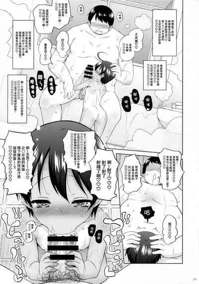 Puniana Imouto Onaho