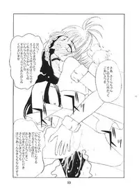 [Kuuronziyou (Kasha)] Kuuronziyou 3 (Cardcaptor Sakura, Angelic Layer)