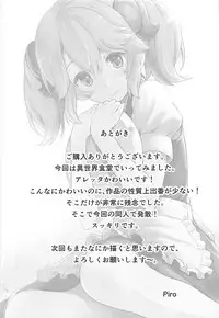 (C93) [Pirokobo (Piro)] Toaru Doyou no Hi (Isekai Shokudou)