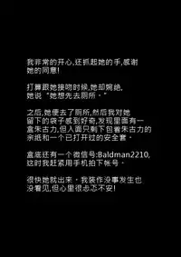 [ntrworld] Cuckold Day My Valentine's Day [Chinese]