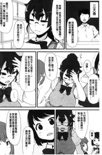 [Lilithlauda] Kyonyuu Yuutousei ~Do-M no Inran Mesubuta ni Daihenshin!~ [Chinese]