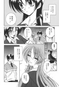 [Yuuki Mitsuru] Lovers