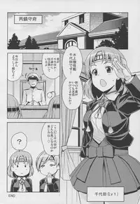 (C88) [Funi Funi Lab (Tamagoro)] Chichi Chichi Chiyoda (Kantai Collection -KanColle-)