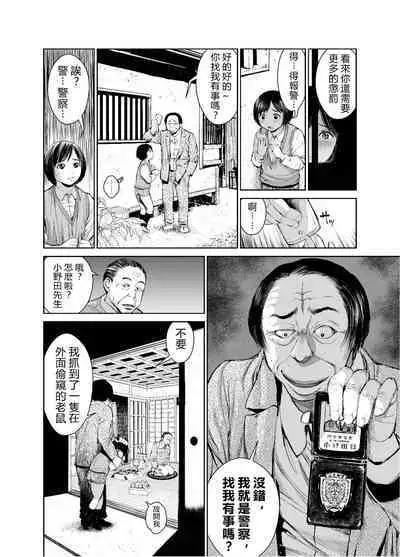 Ane o Utta 2 Shounen M ga Mita Otona no Seibouryoku