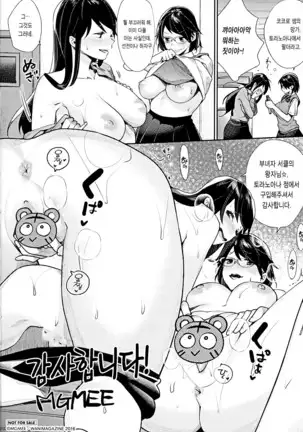 Joshi Otasa No Ouji-sama