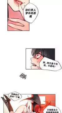 [Juder] Lilith`s Cord | 莉莉丝的脐带 Ch.1-35 [Chinese]