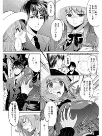 [Anthology] Angel Club MEGA Vol. 08