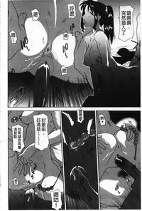 [Izawa Shinichi] Mother Complex [Chinese]