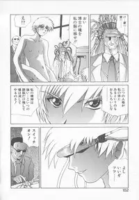 [Saeki Gekka] Brain Drain