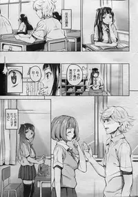 COMIC Shitsurakuten 2013-07