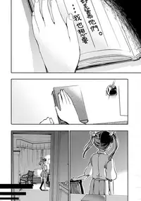 (C87) [Yumemigokoti, Iyokan. (Mikage Baku, Hota.)] Ponyta (Kantai Collection -KanColle-) [Chinese] [山樱汉化]