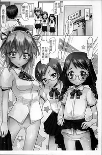 [Asaki Takayuki] Sho-Pan!! [Chinese]