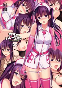 [abgrund (Saikawa Yusa)] Summer Halation Soushuuhen [Digital]