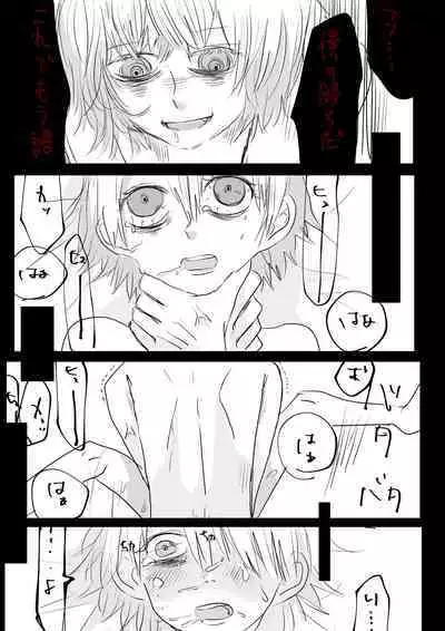 Moraru o Ushinatta Uchuu 2