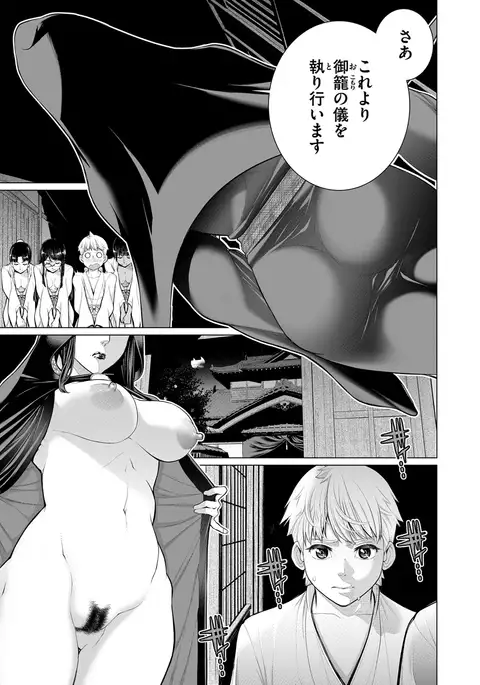 COMIC X-EROS #54