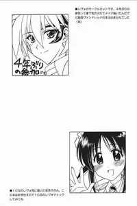 (C62) [Geiwamiwosukuu!! (Karura Syou)] PU TI PU RI (Onegai Teacher)