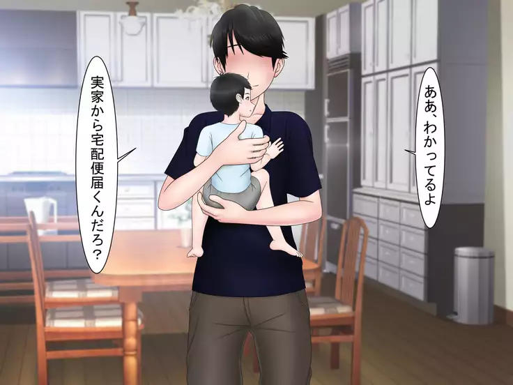 Ryakudatsu Ai ~Tsuma no Uragiri, Shikumareta Wana~