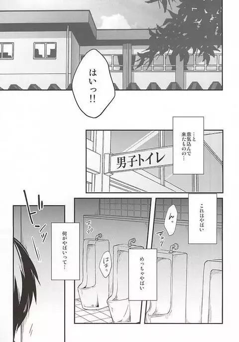 はいってます!!