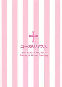 (COMIC1☆7) [Eucalyptus House (Mini Koara)] Seed3 ~White&Black Priest~ (Ragnarok Online)