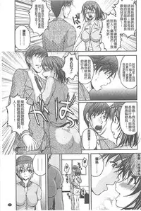 [Sakaki Naomoto] Tokumei Chikan Otori Sousahan【chinese】