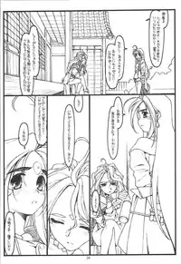 [bolze. (○蜜柑)] O,My Sadness Episode #1(改訂版)(ああっ女神さまっ)