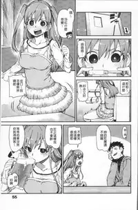 [Akitsuki Itsuki] Kitto Muchuu ni naru [Chinese]