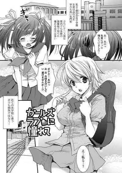 Otokonoko MILK Shake