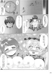 (C85) [ROCK CLIME (Danbo)] Choujuu All Night (Touhou Project)