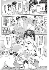 Kanojo wa Pure na Mama ga Ii