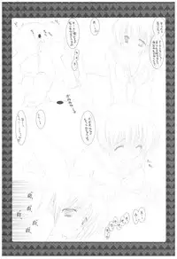 (COMIC1☆2) [Takanaedoko (Takanae Kyourin)] Naedoko Ikusei Kansatsu Kiroku (Various)