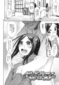 [Ikusa Ryuuji] Sakari Zakari