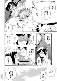 [Tecchan] Motto Eroiyo❤