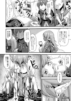 COMIC Reboot Vol. 18