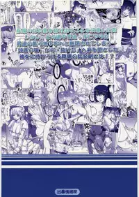 (C80) [Kyoubou Jouchotai (Yoko Juusuke)] Kasumi kan (Dead or Alive)