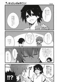 Private Party (Yowamushi Pedal)