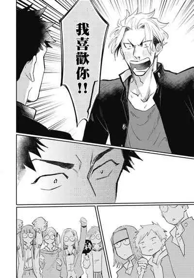 Ryuuku Ai Utsu | 龙虎搏爱 Ch. 4-5+番外