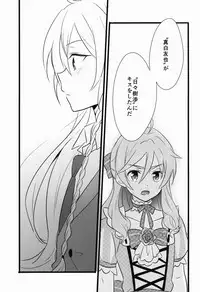 (C91) [kinoco (Eno)] Can't Take My Eyes Off You!! (Ensemble Stars!)