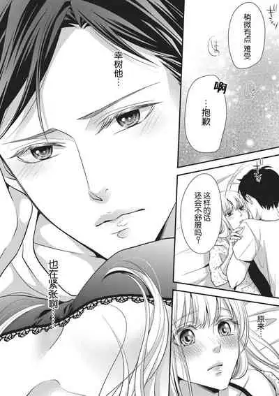 namaiki itoko to wanrūmu | 和狂妄的堂弟共處一室