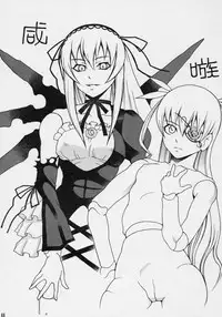 [Maniera] M no Ryouiki (Rozen Maiden)