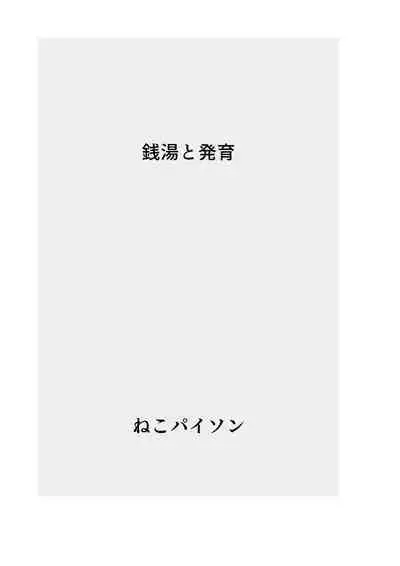 Hatsuiku CG Shuu Matome vol.15