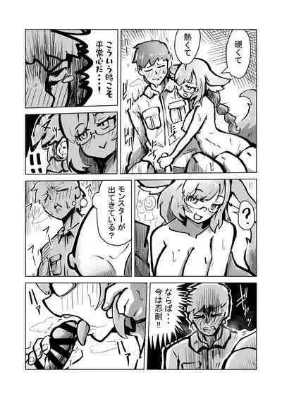 [Yuyake Hino] Gonin Joutai ni Natte...