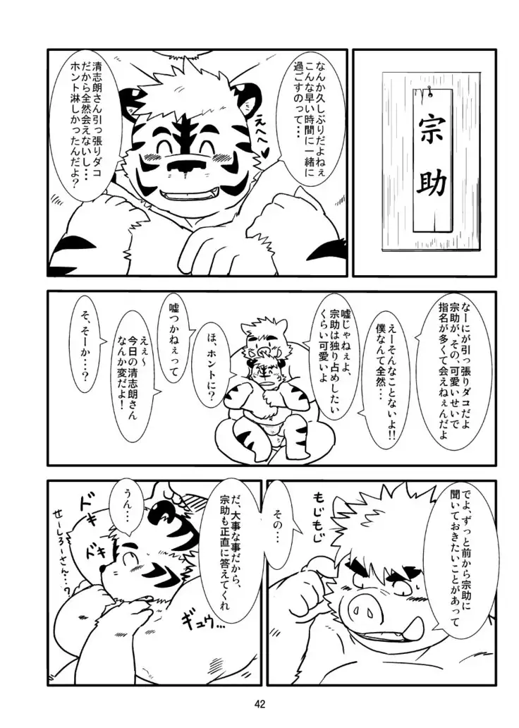 Kemono no Roukaku Matsuri