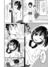 [Rorioiru] Juunenbun no Kimochi