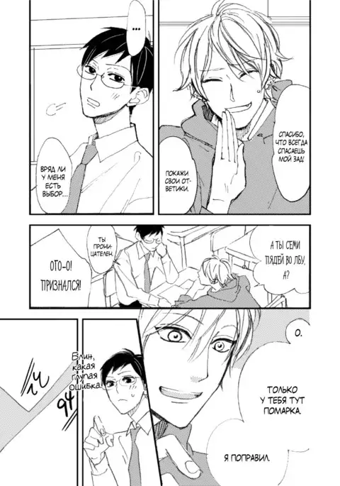 Baka Demo Kawaii Hito Dakara