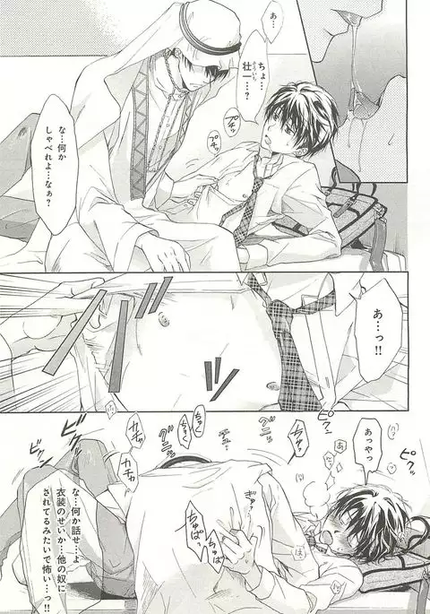 Itsumo 3-nin Issho de ne?