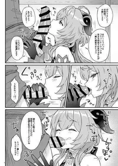 Ganyu-chan ga Shigoto to Seiyoku Shori o Otetsudai suru Hon.